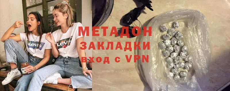 Метадон methadone  Кувшиново 