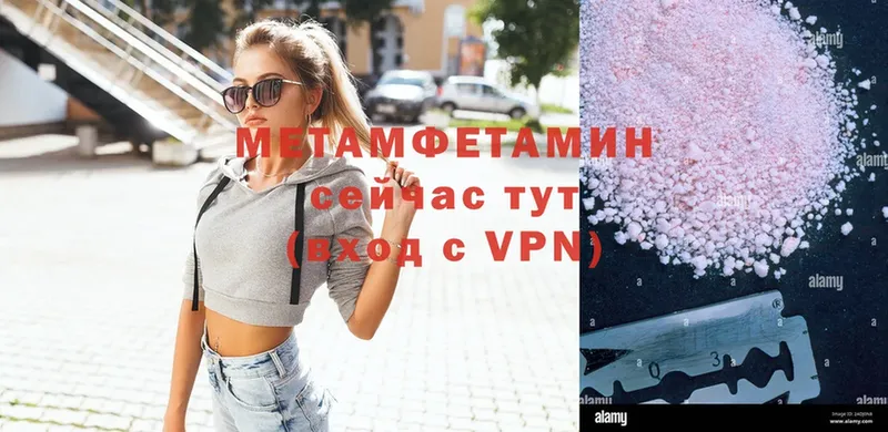 МЕТАМФЕТАМИН мет  Кувшиново 